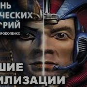 Космические Истории С Игорем Прокопенко 2021