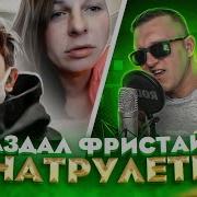 Нарезка Стрима Фристайл Реакции Встретил Фокусника В Чат Рулетке