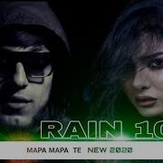 Rain 104 Мара Мара Те New2020