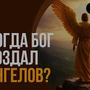 Монолог Ангел