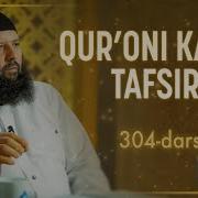 Sodiq Samarqandiy Tafsir