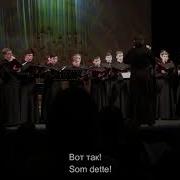 Хор Сдс Кукушка Виктор Цой Переложение Диакона Александра Амерханова