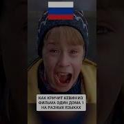 Один Дома Дава Минус