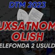 Www Dtm Ruxsatnoma Olish