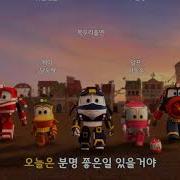 Robot Trains S1 Ending Korean Ver