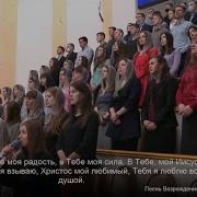 Есть Счастье Святое Есть Дивная Радость Песня