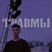 Забирай С Собой Feat Bvbvbvbudvbv