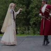 Ингушский Свадебный Танец