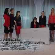Лариса Решетова И Группа Плюс Бесконечность Тихое Веянье Ветра