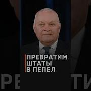 Нам Мир Не Нужен Без России