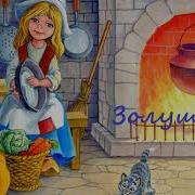 Злая Мачеха Дает Задание Золушке