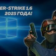Скачат Контр Страйк 1 6 На Пк