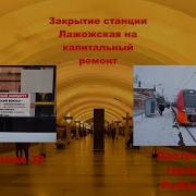 Лиговский Проспект Закрыта На Капитальный Ремонт