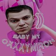 Oxxxymiron Baby My Phone