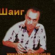 Шаиг Вечер Наступил В Баку Бакинская Музыка Remix