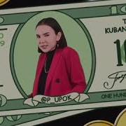 Мани Мани Мани Меня Манят
