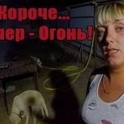 Шашлычок Винишко Теплый Летний Вечер В Анапе Огонь