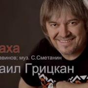Я Рвану На Груди Рубаху