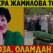 Турк Кушик Окшам Утер Биз Томонларга