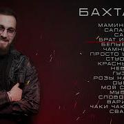 Сборник Восточных Хитов