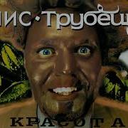 Петька Морячок Минус