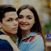 Михаил Кармаш Я Тобою Дорожил Всегда