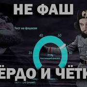 Бэбэй Больше Не Фаш