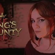 King S Bounty Ii The Tragedy Of Julian And Rosaline Raney Shockne