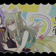 Rui Nene Cover