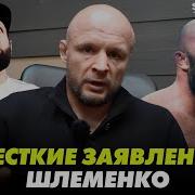 Александр Емельяненко