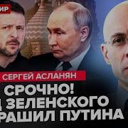Асланян Срочно Последний Указ Трампа По