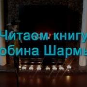 Путь К Величию Аудио Книга
