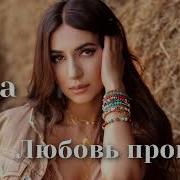 Зара А Я Тебя Так Долго Любила