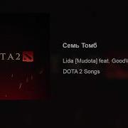 Lida Mudota Семь Томб Feat Goodwin