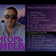 Альбомы О Любви