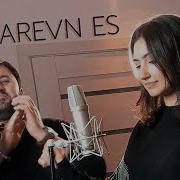 Rafayel Tunyan Ft Julia Im Arevn Es