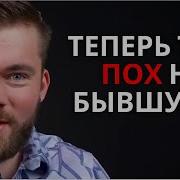 Как Не Думать О Девушке