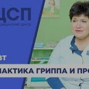 Консультация Для Родителей Профилактика Простуды