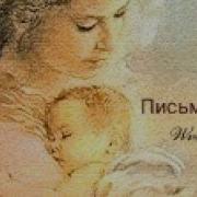 За Все Тебя Благодарю За Любовь За Ласку За Терпенье