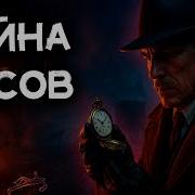 Под Стеклянным Колпаком Аудиокнига