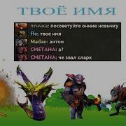 Че Звал Сларк Оригинал