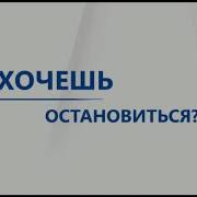 Напутствие Анонимных Наркоманов