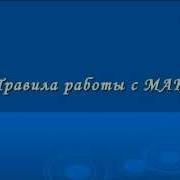 Урок 3 Метафорические Ассоциативные Карты