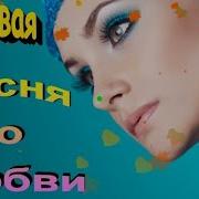 Сергей Орлов Мы Эту Ночь С Тобою Не Забудем