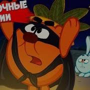 Смешарики Загадочна Тема