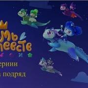 Семь Королевств Пиратская История