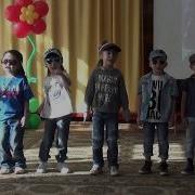 Песня Детский Сад Рэп