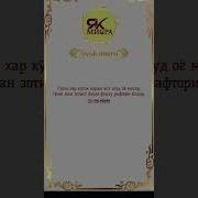 Музыка Гариби Таджикский