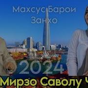 Амри Маруфи Хочи Мирзо 2022