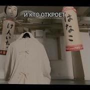 Песня Кагоме Кагоме На Русском 1 Час